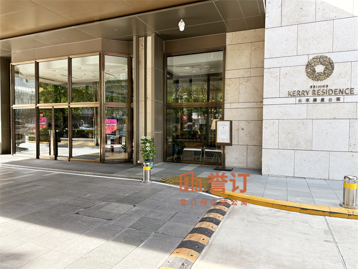 北京嘉里公寓