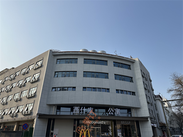 西什库高级公寓